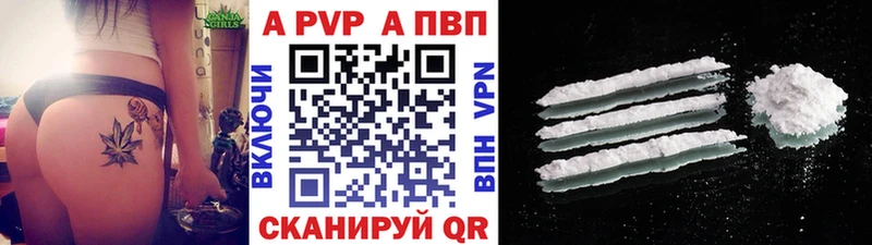 Альфа ПВП кристаллы  Купить закладки  Вилюйск 