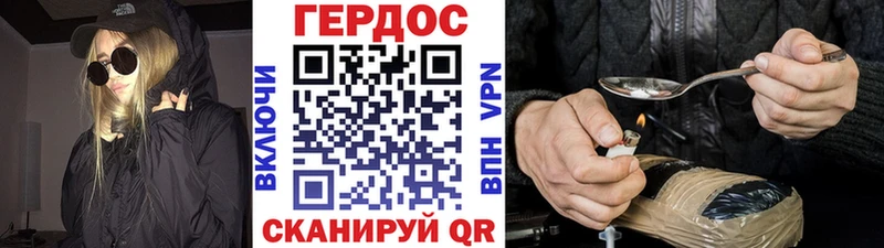 Героин VHQ  Купить где  Вилюйск 