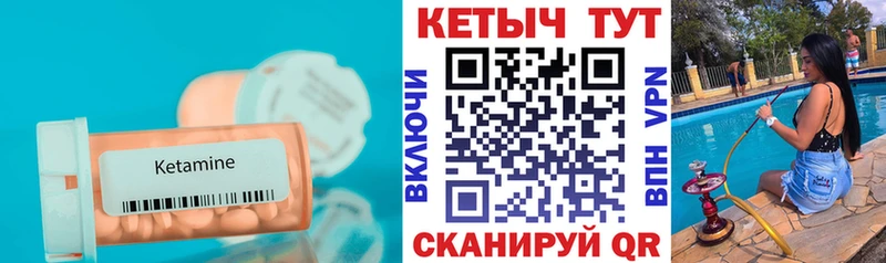 Кетамин VHQ  Купить  Вилюйск 