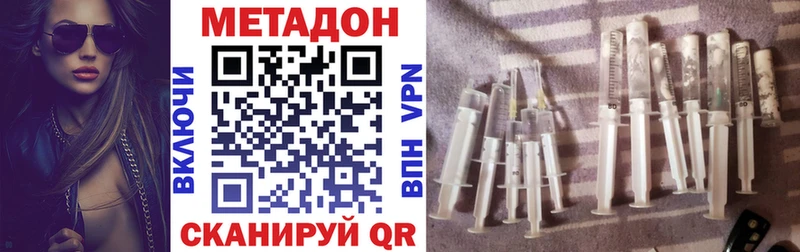 Метадон кристалл  Купить где  Вилюйск 