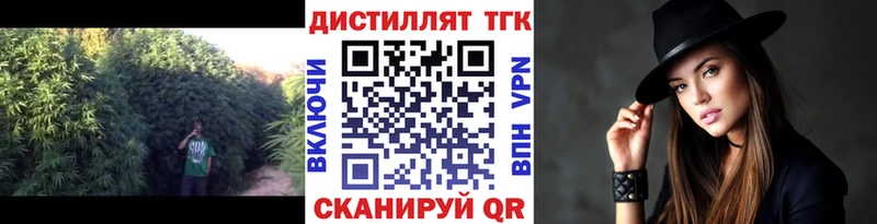 Купить  Вилюйск  Дистиллят ТГК жижа 